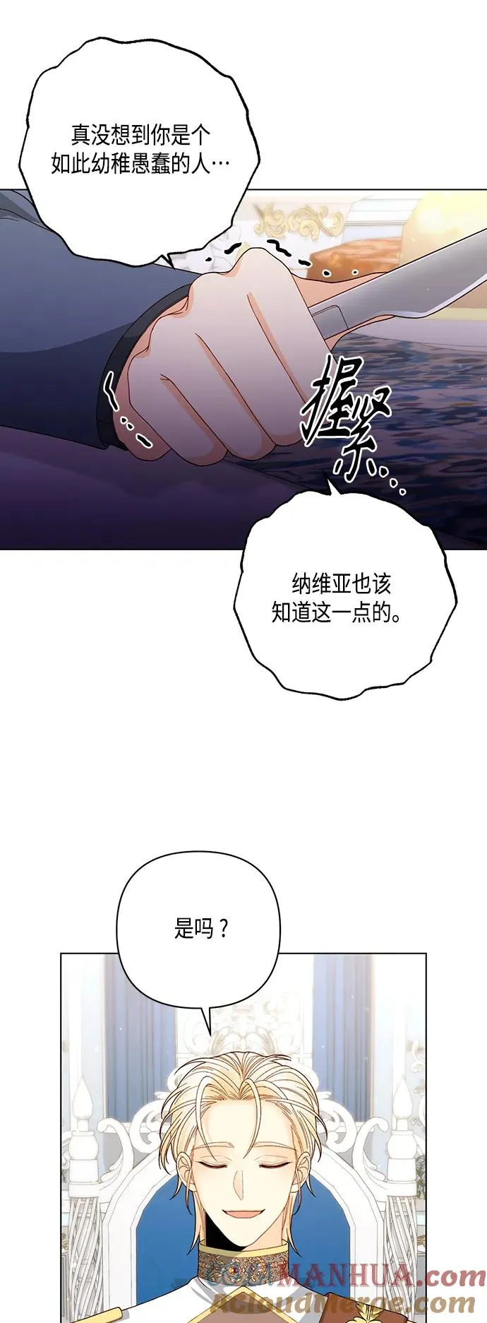第125话 第13页