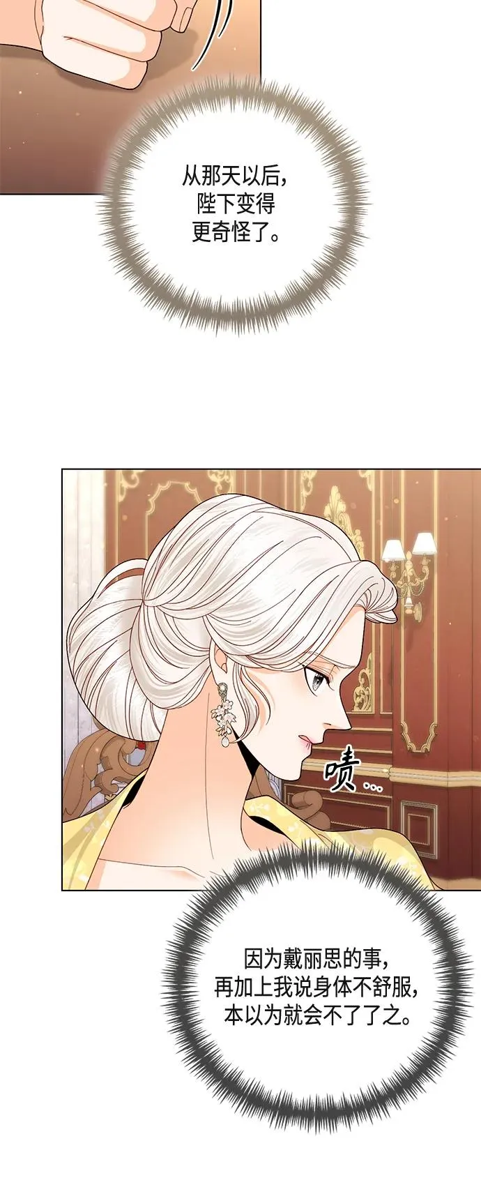 第125话 第23页