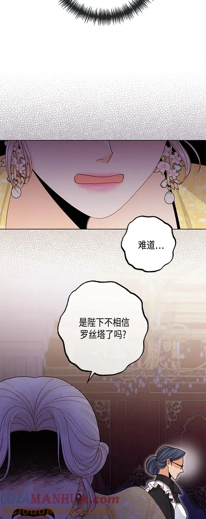 第125话 第25页