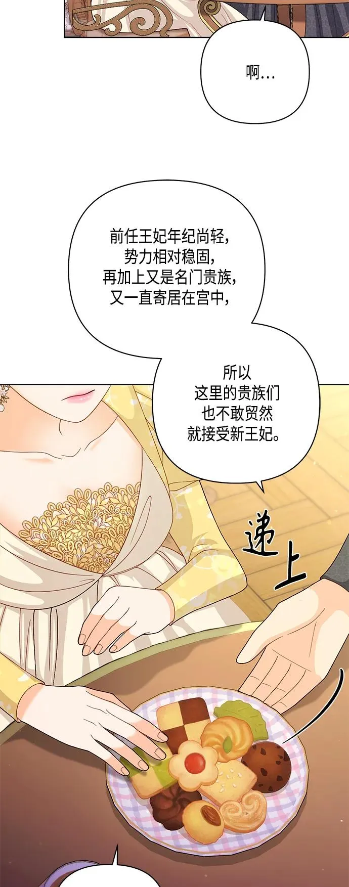 第125话 第38页