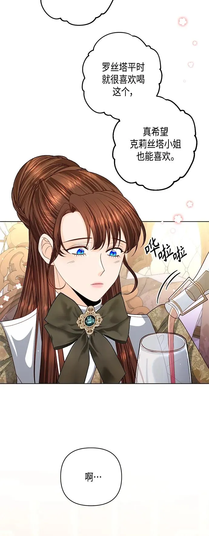 第125话 第51页