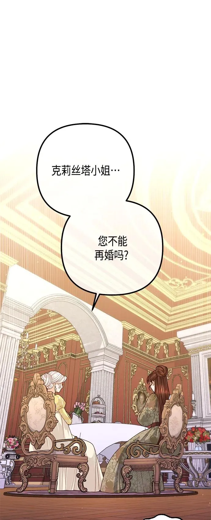 第126话 第2页