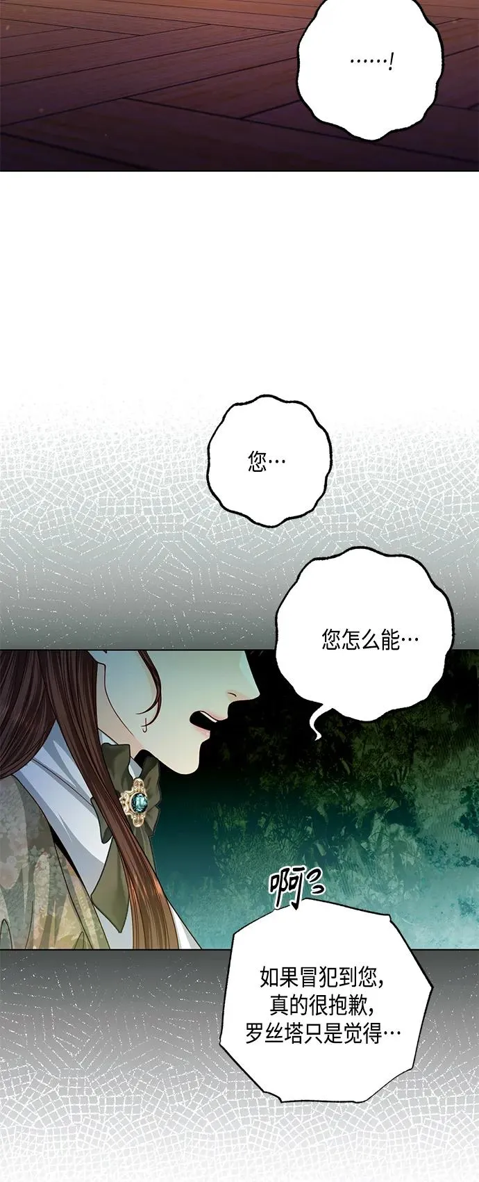 第126话 第3页