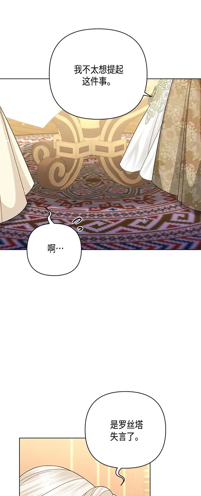第126话 第5页