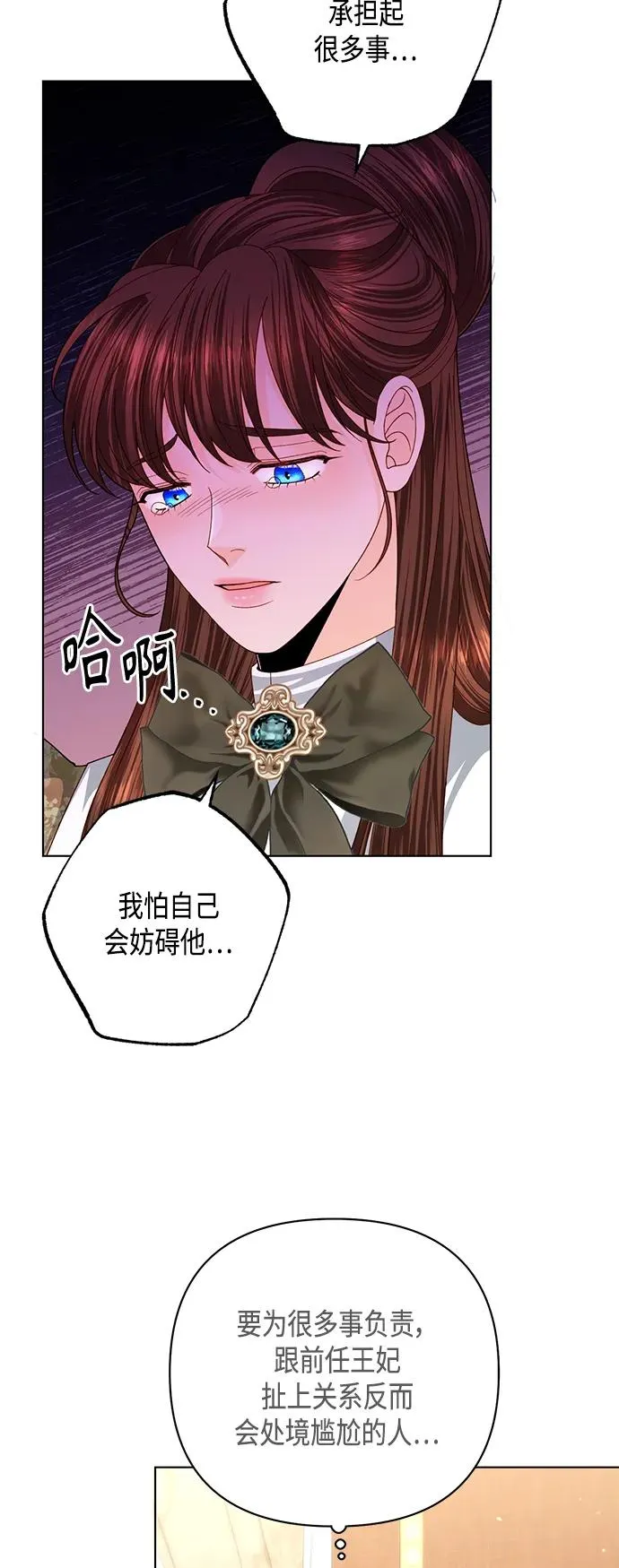 第126话 第11页