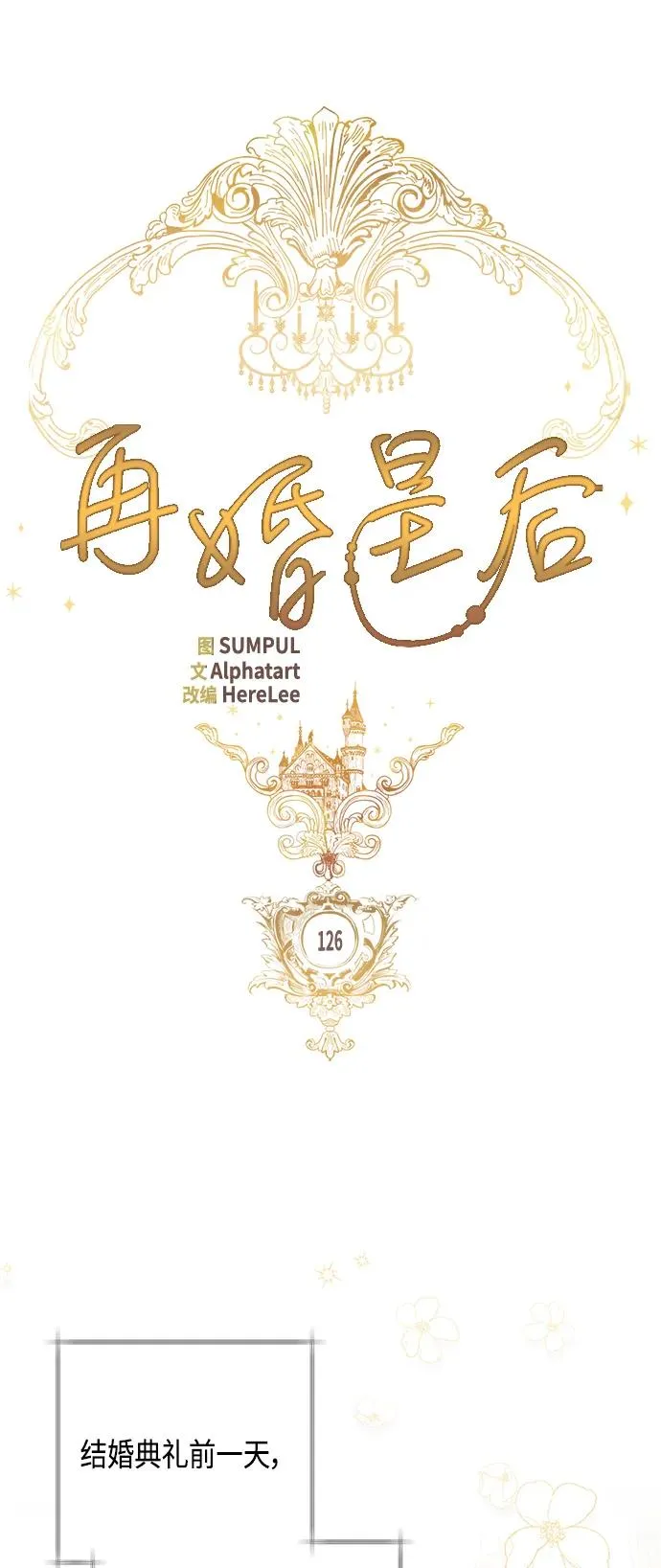 第126话 第14页