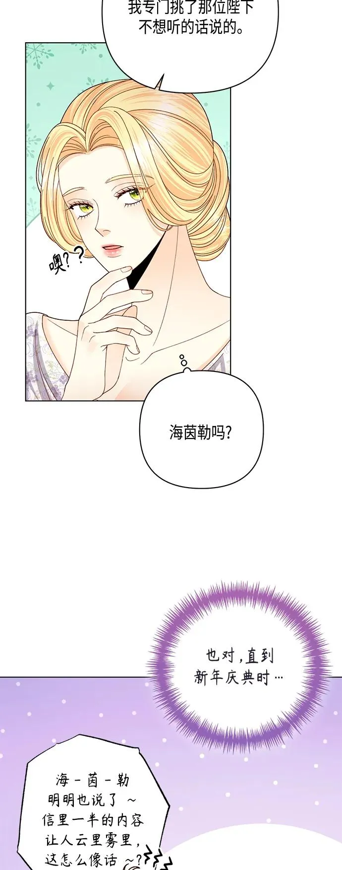 第126话 第21页