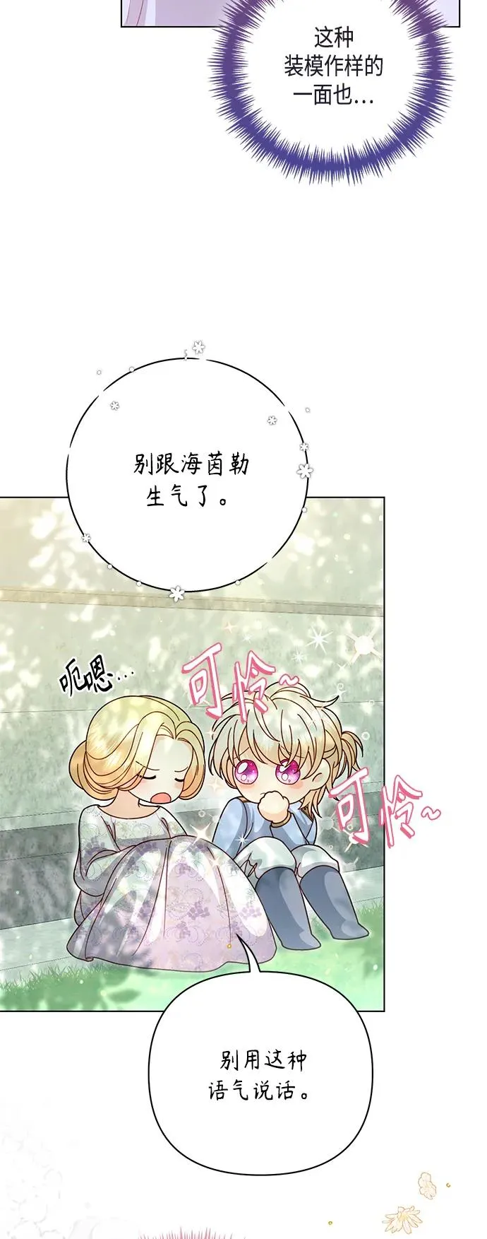 第126话 第23页