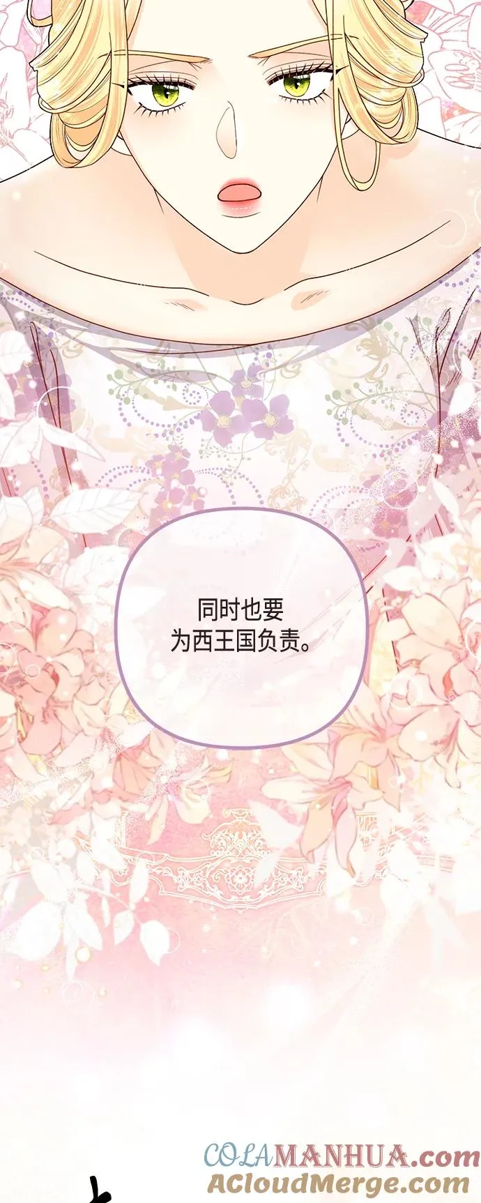 第126话 第28页