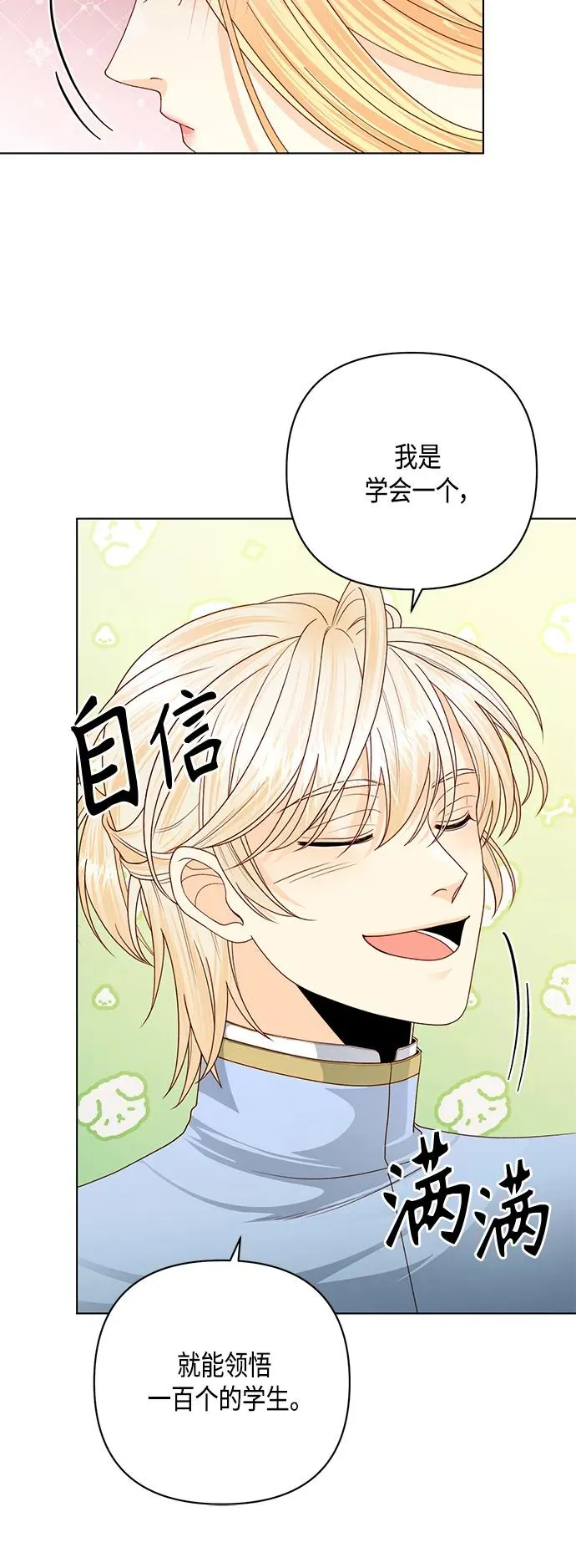 第126话 第36页