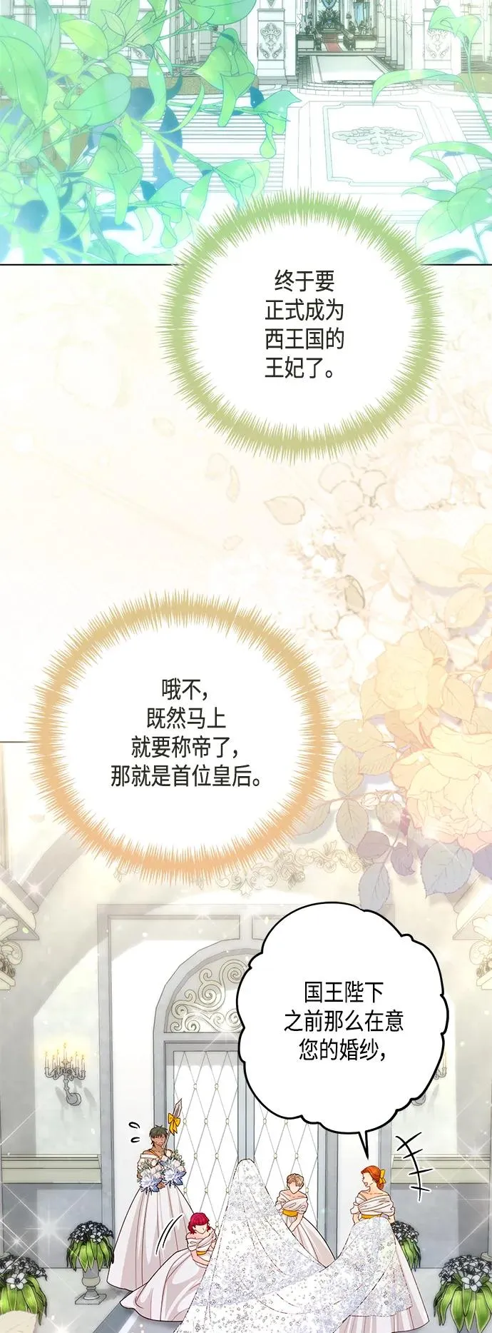第126话 第50页