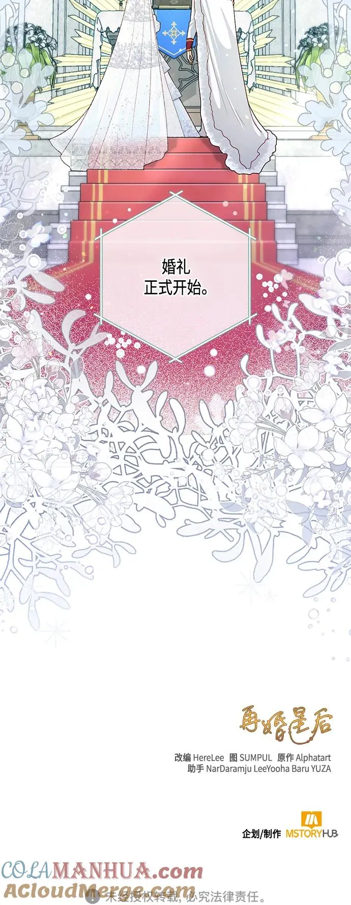第126话 第58页