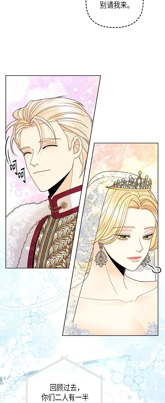 第127话 第6页