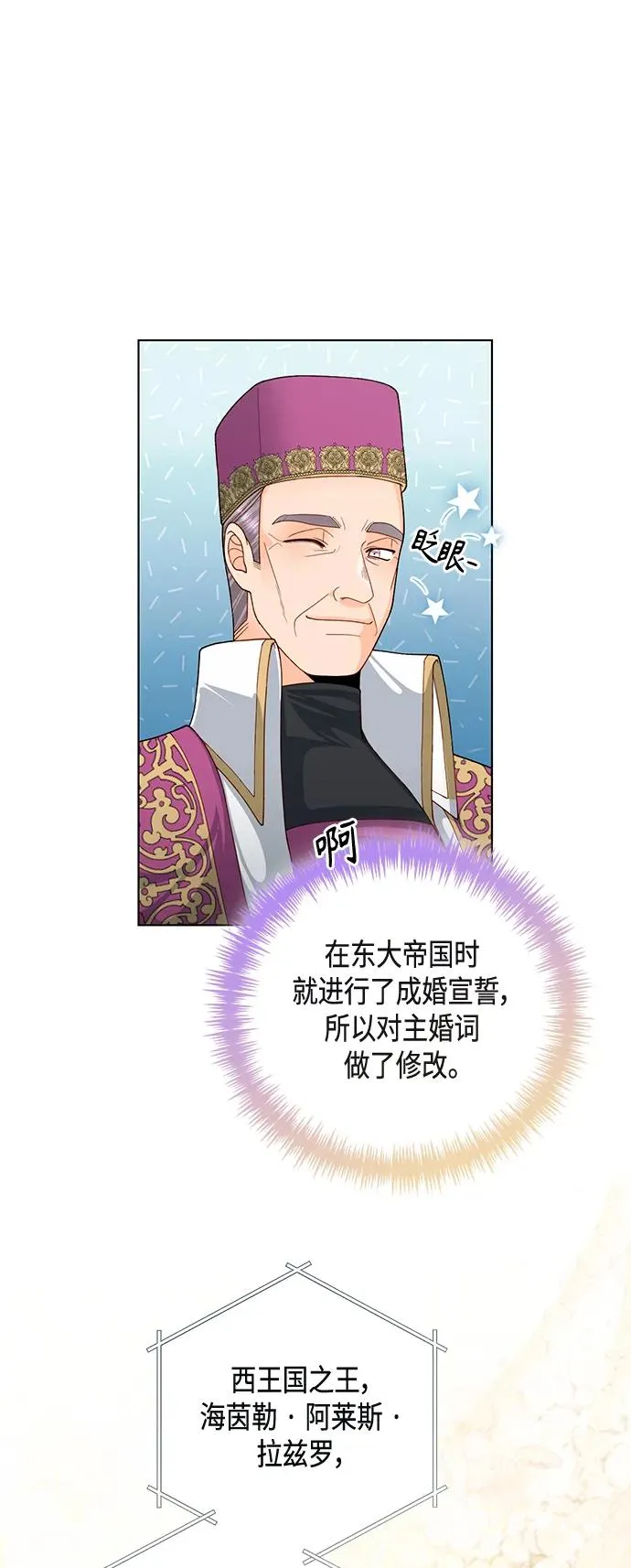 第127话 第8页