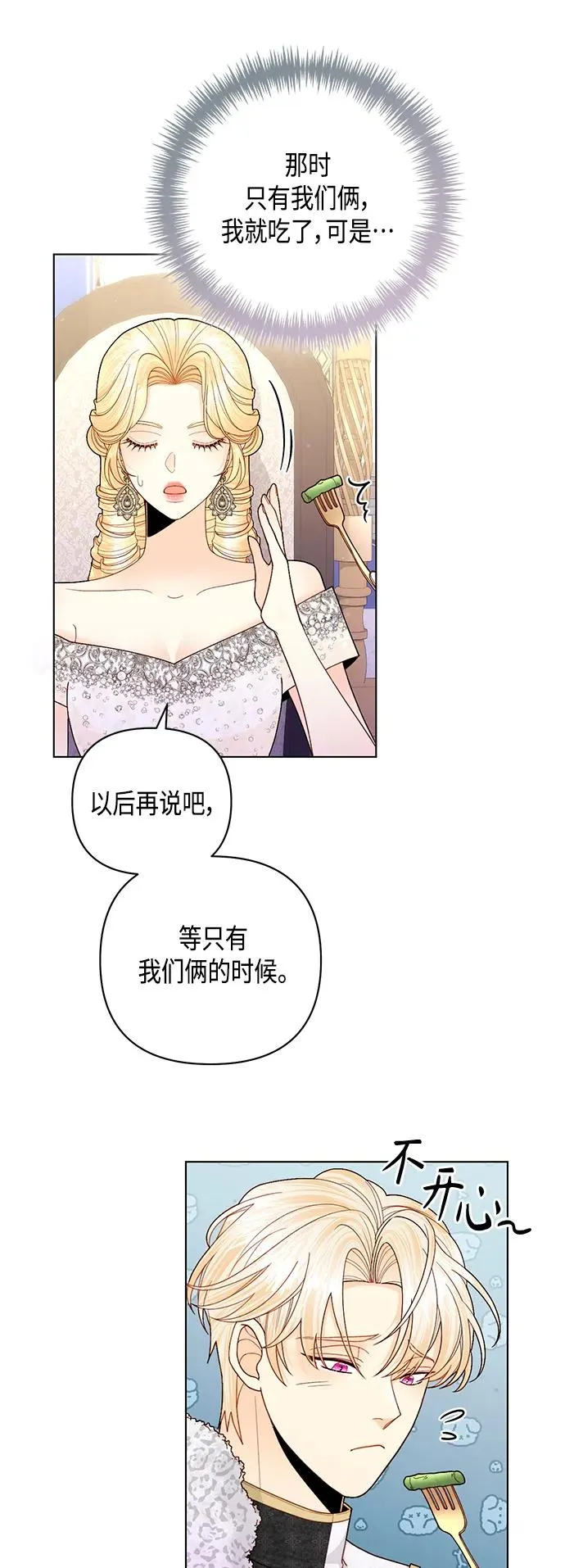 第127话 第42页