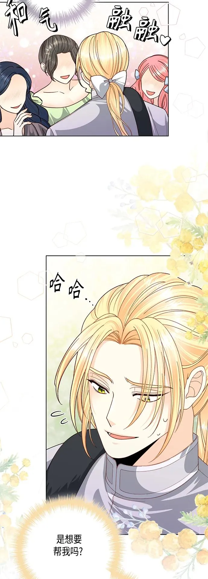 第127话 第45页