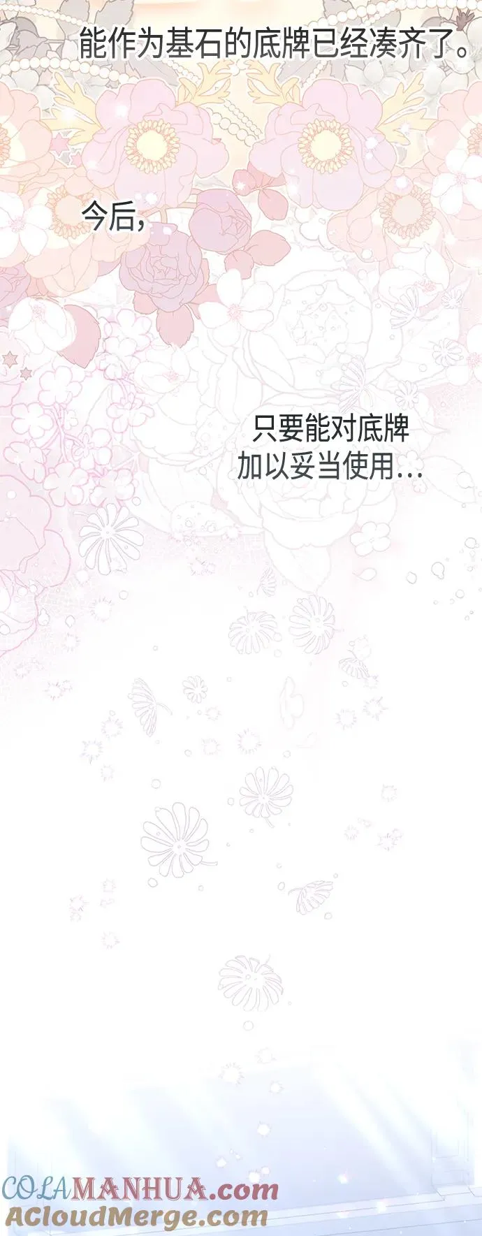 第127话 第49页