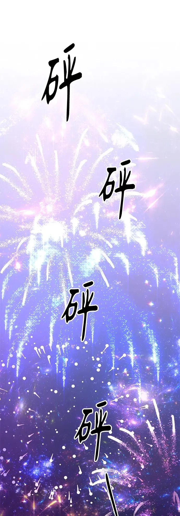 第127话 第53页