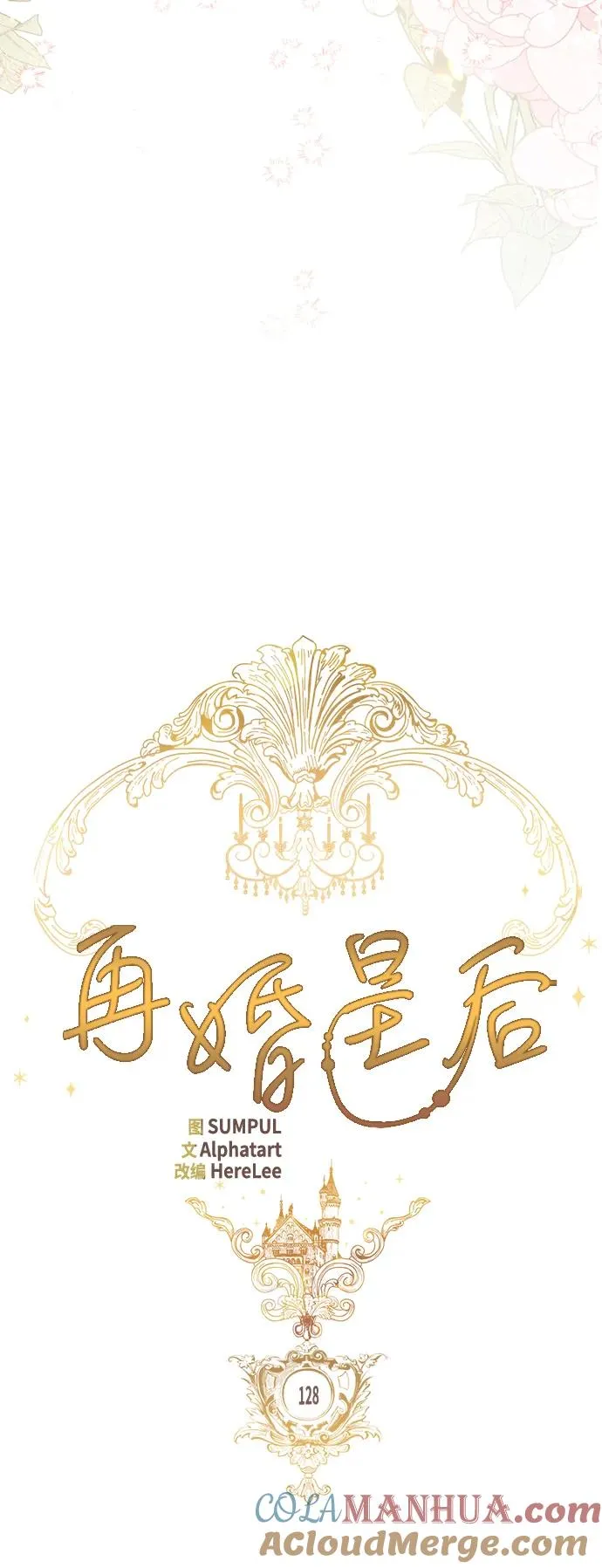 第128话 第4页