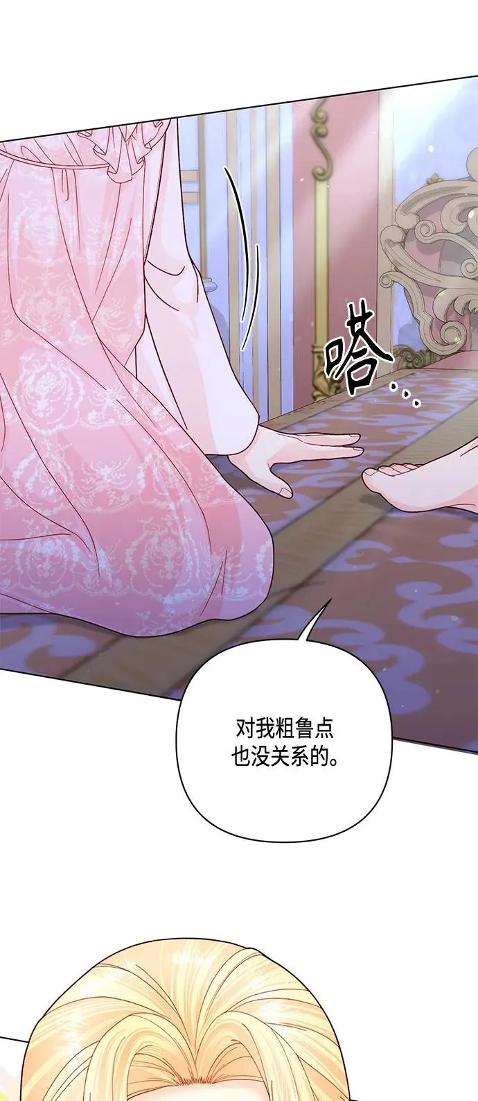 第128话 第44页