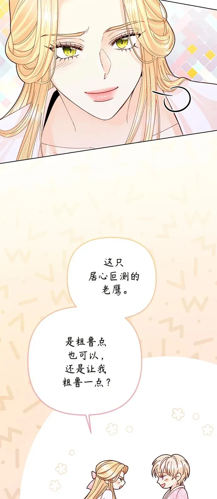 第128话 第45页