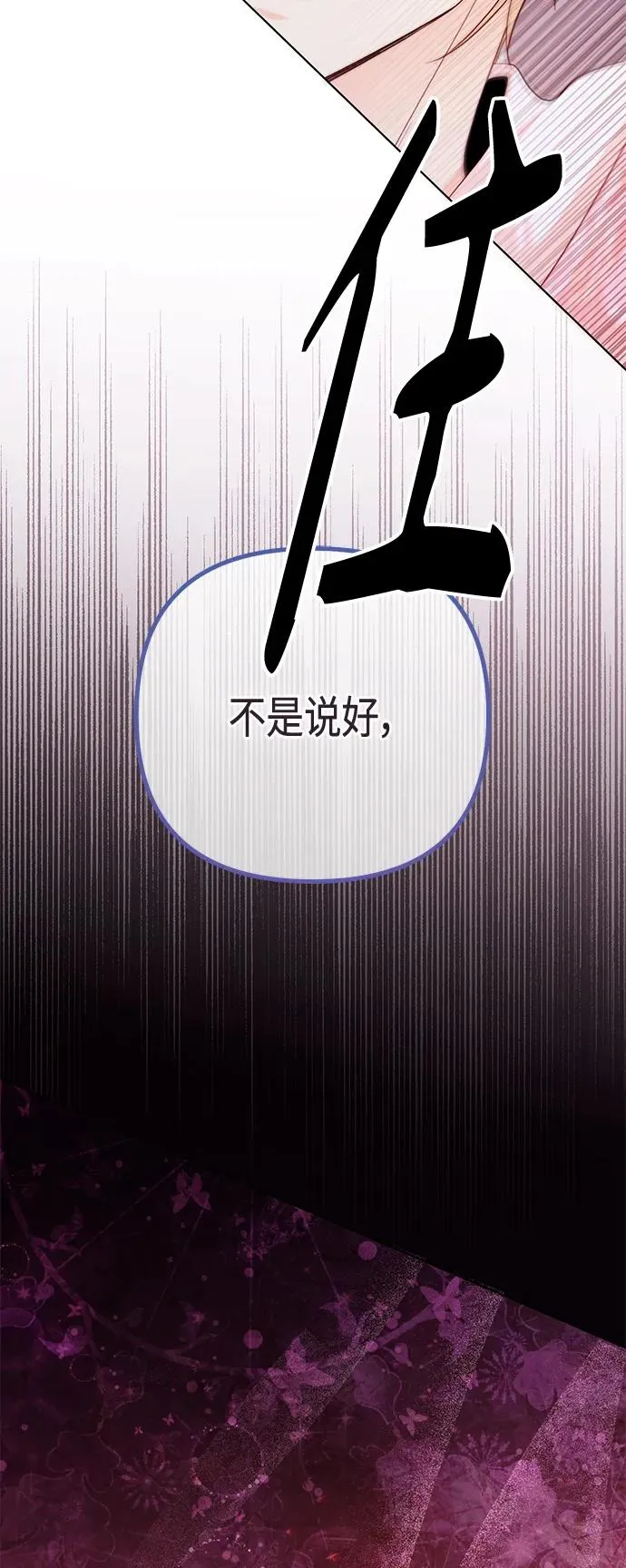 第128话 第51页