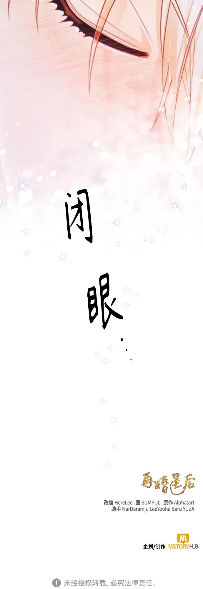 第128话 第71页