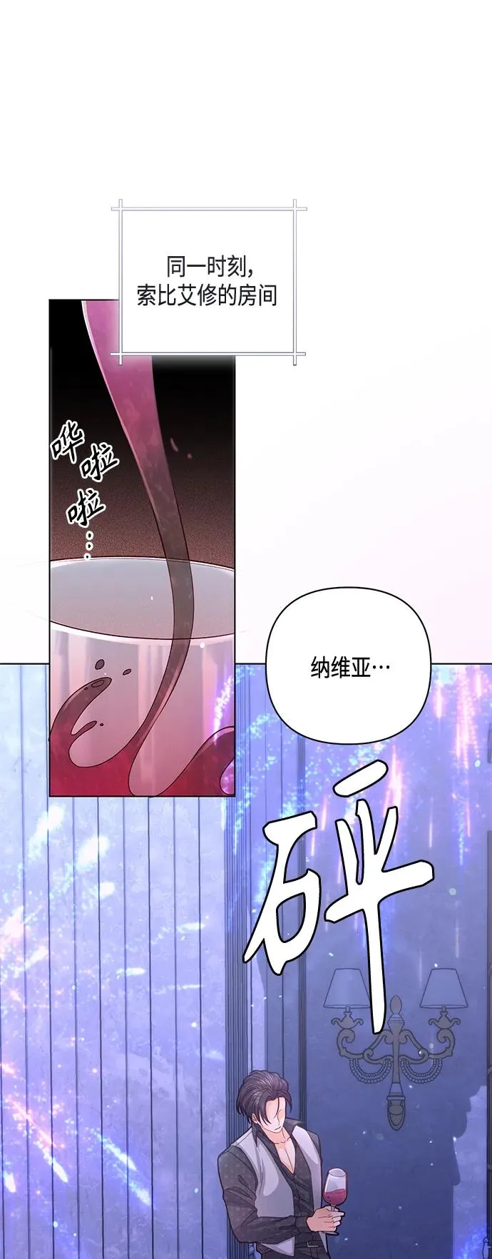 第129话 第2页