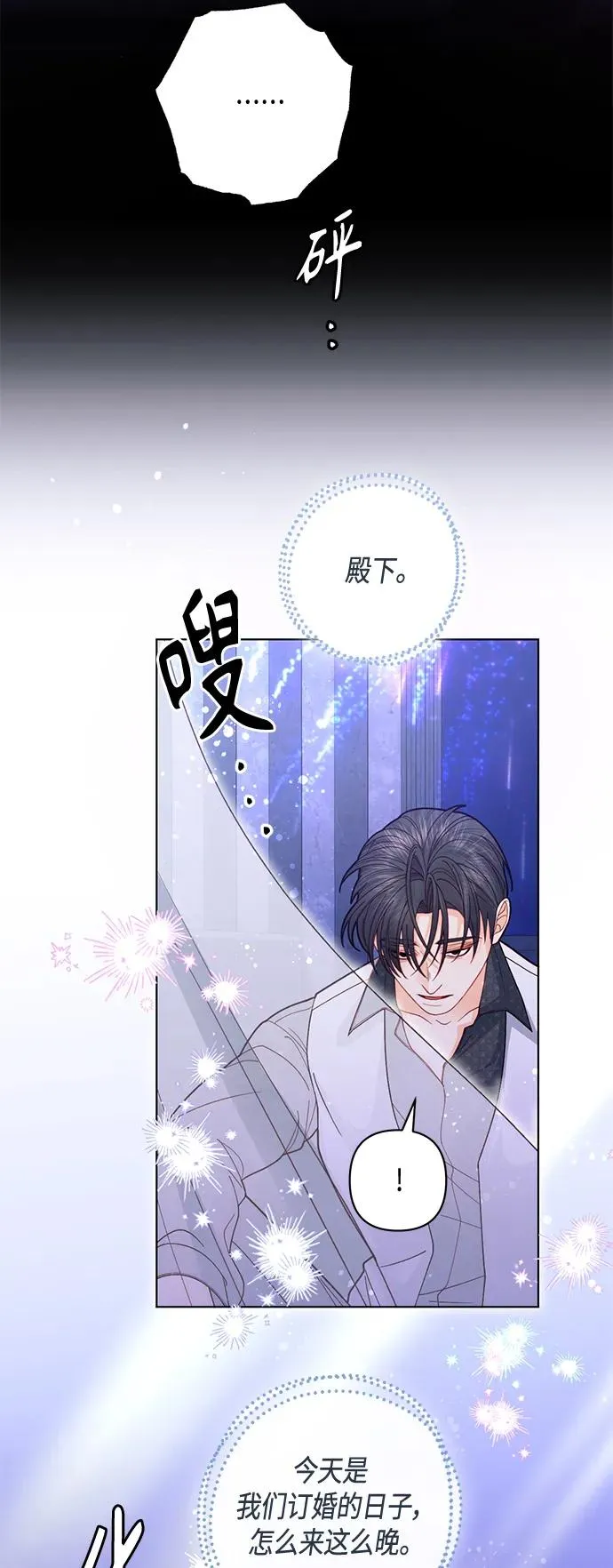 第129话 第6页
