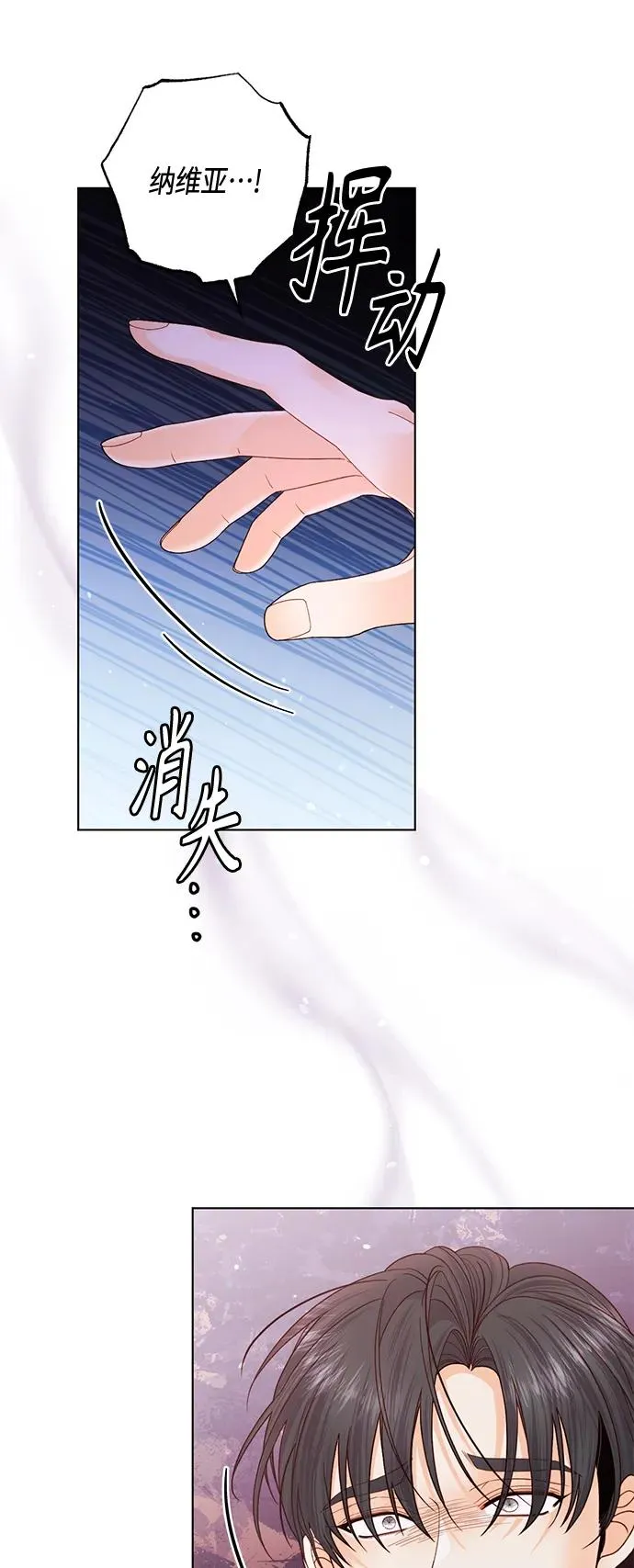 第129话 第8页