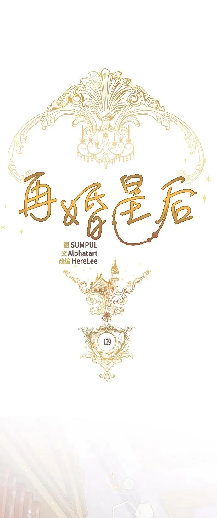 第129话 第24页