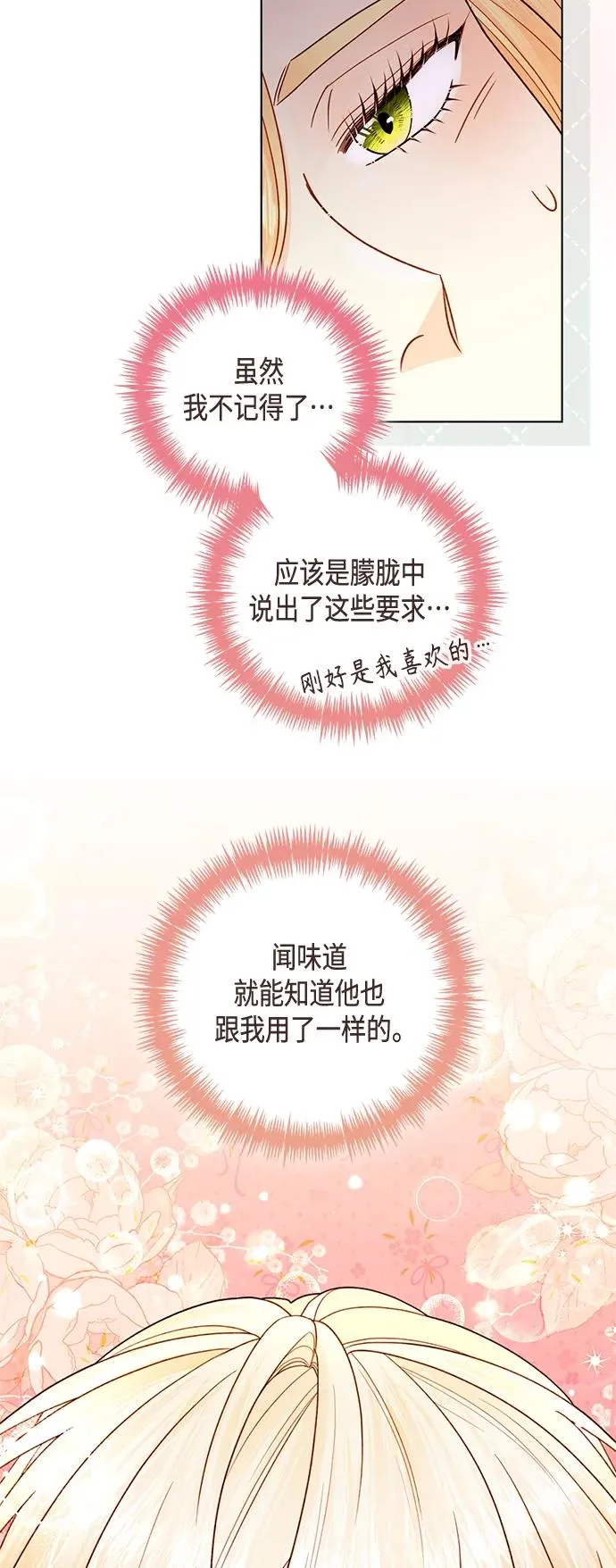 第129话 第30页