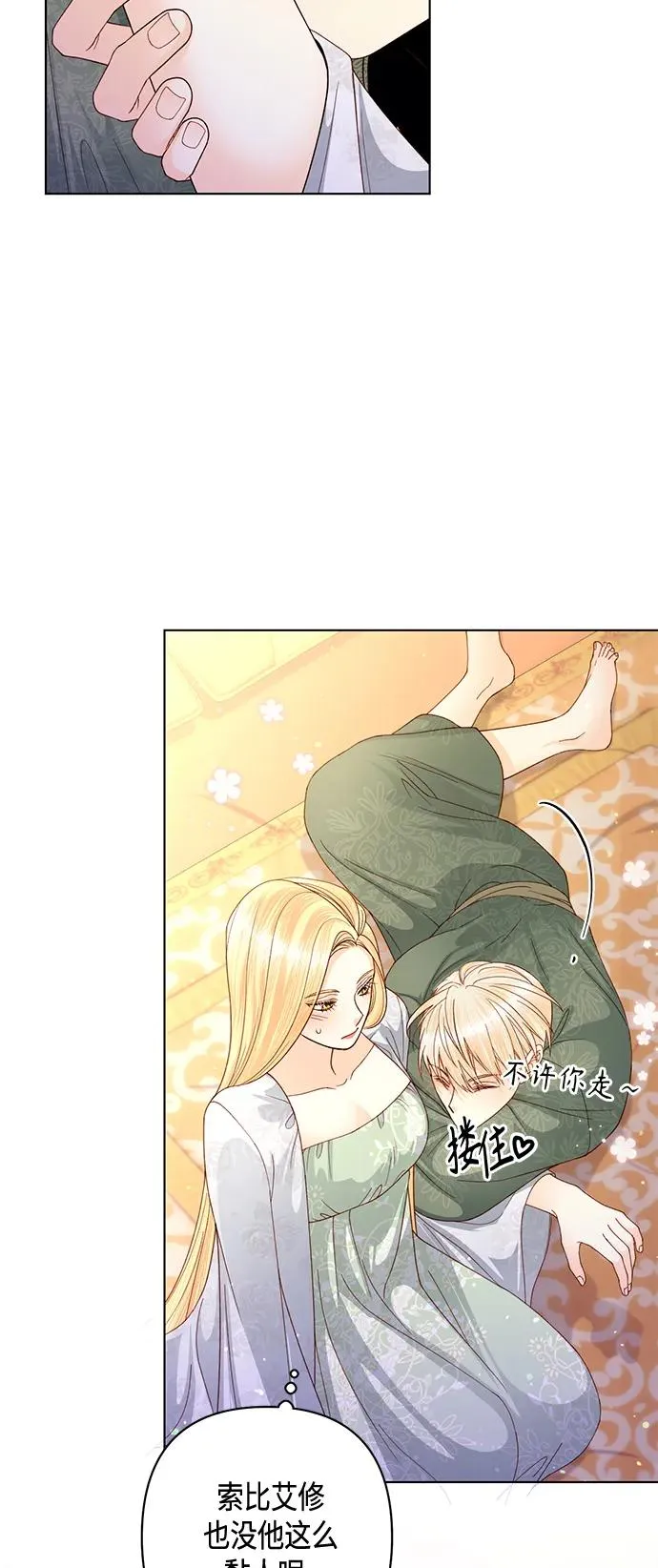 第129话 第35页