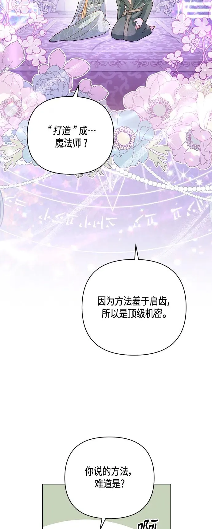 第129话 第45页