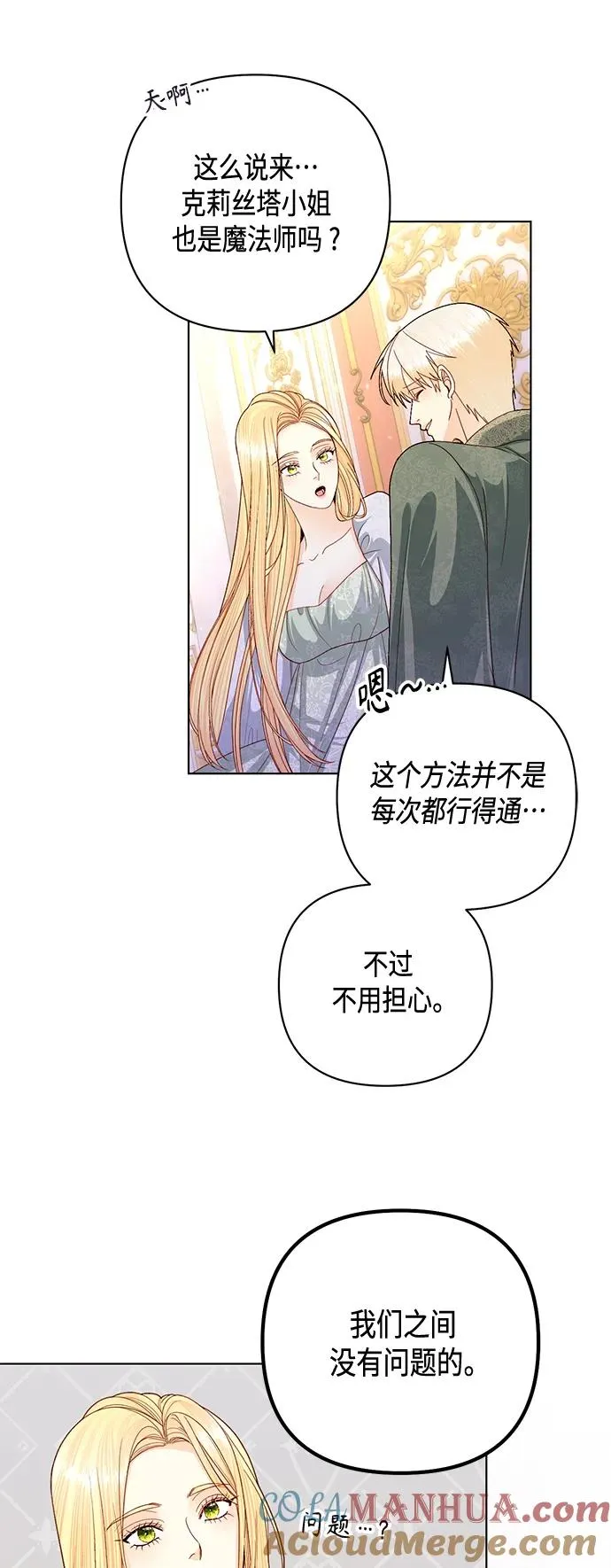 第129话 第49页