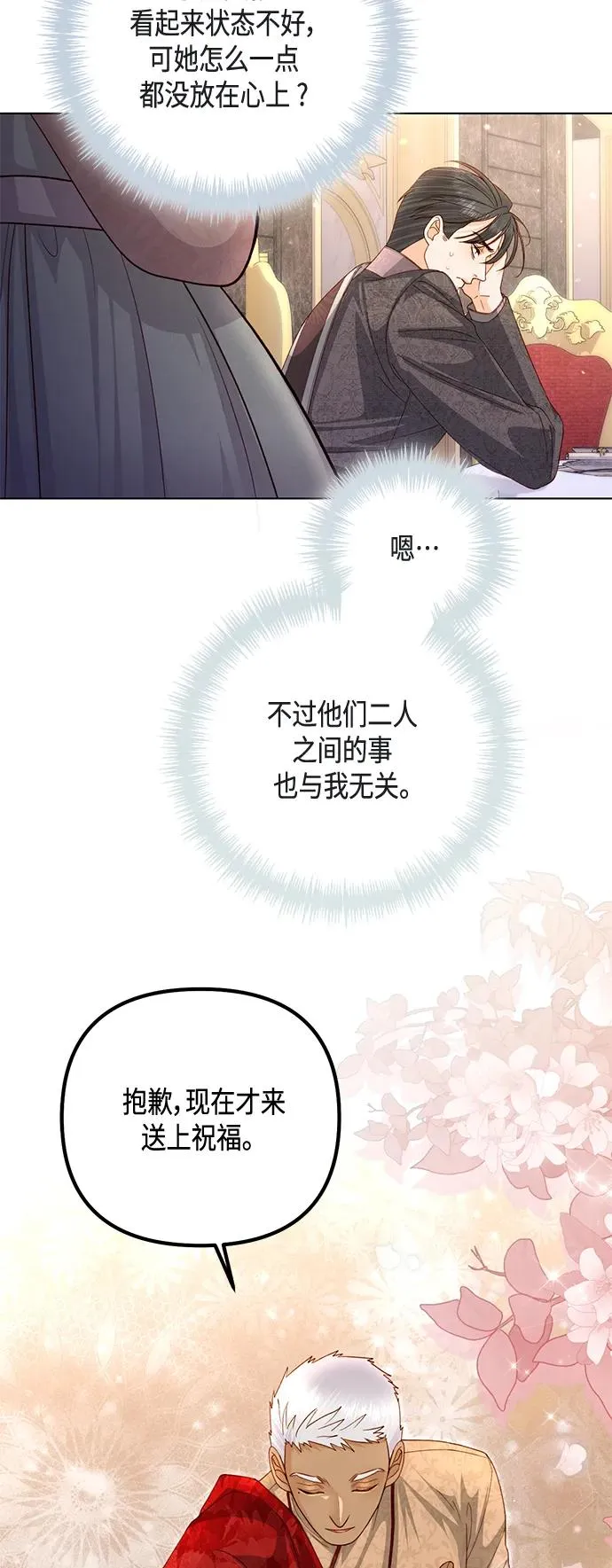 第129话 第53页