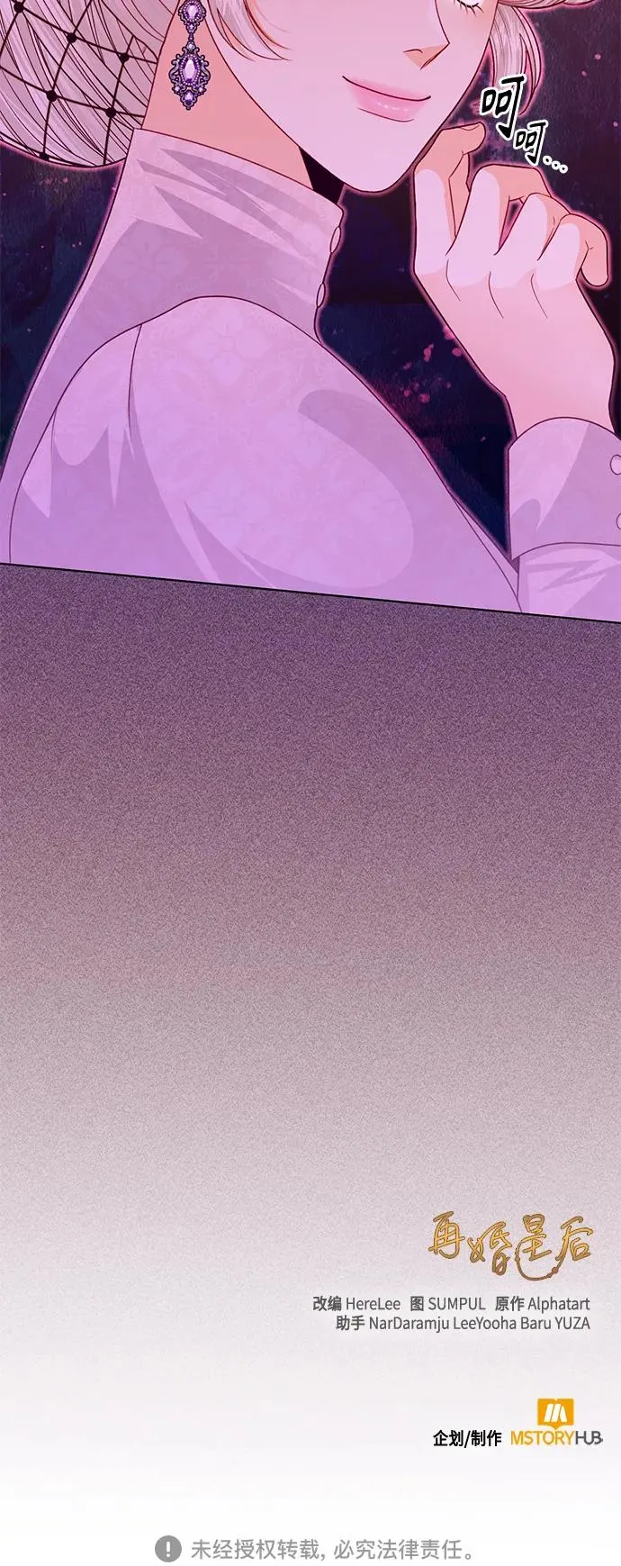 第129话 第59页