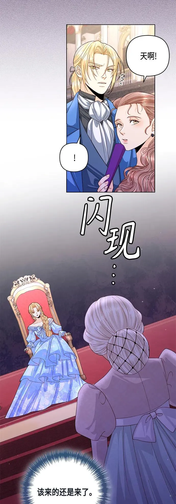 第130话 第3页