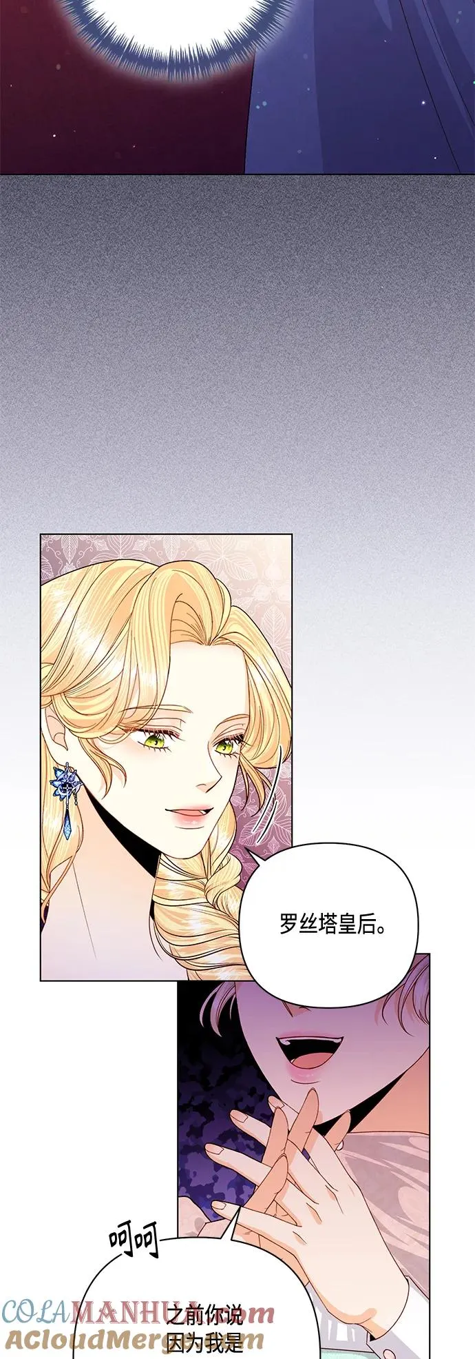 第130话 第4页