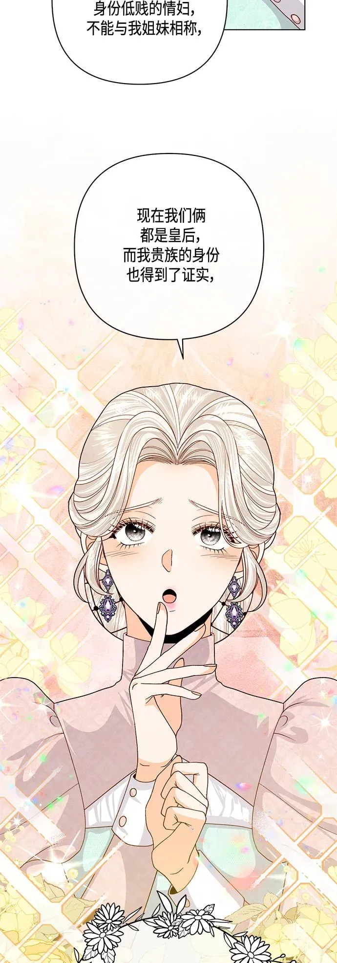 第130话 第5页