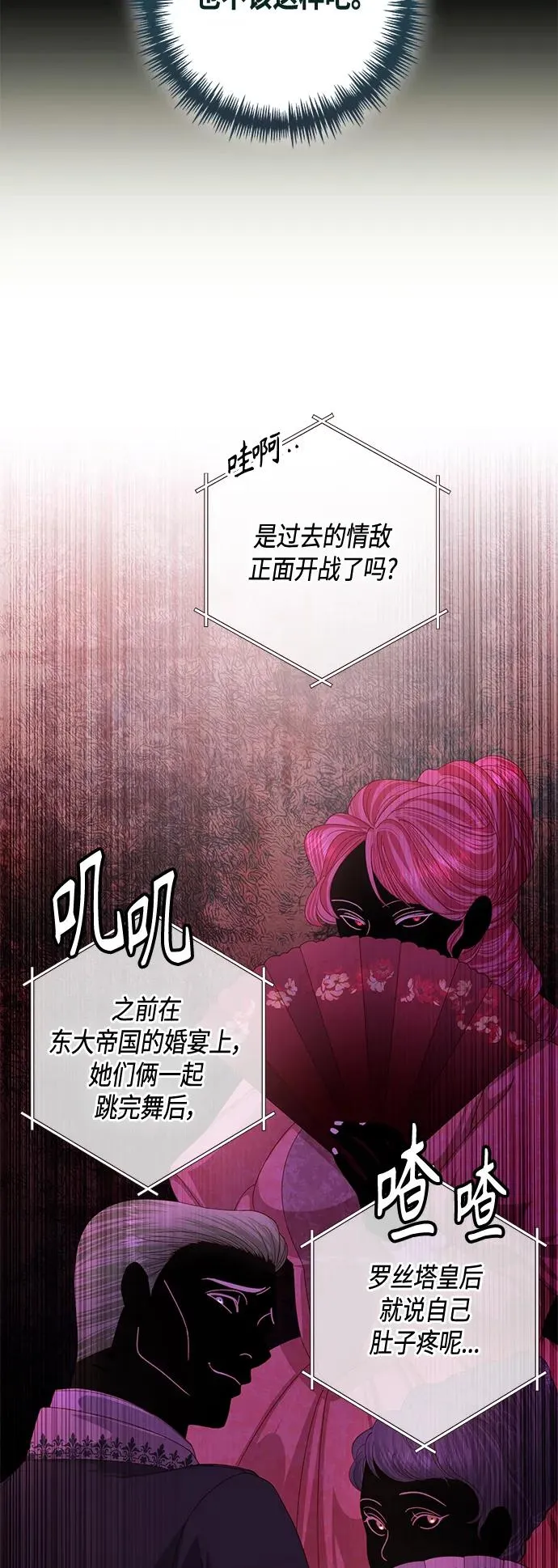 第130话 第8页