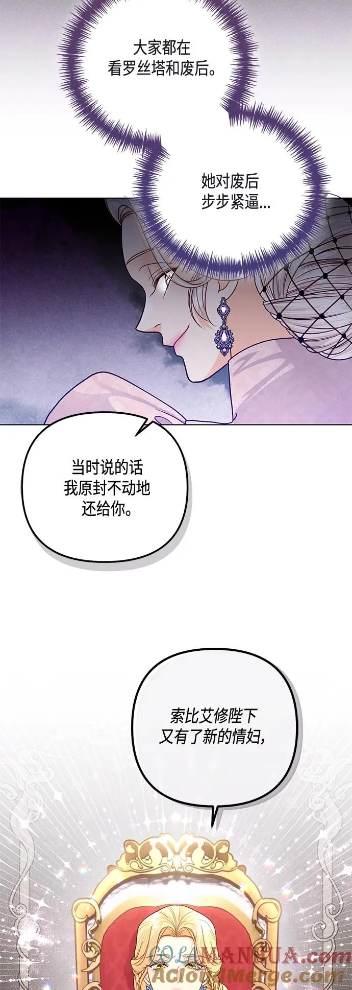 第130话 第10页