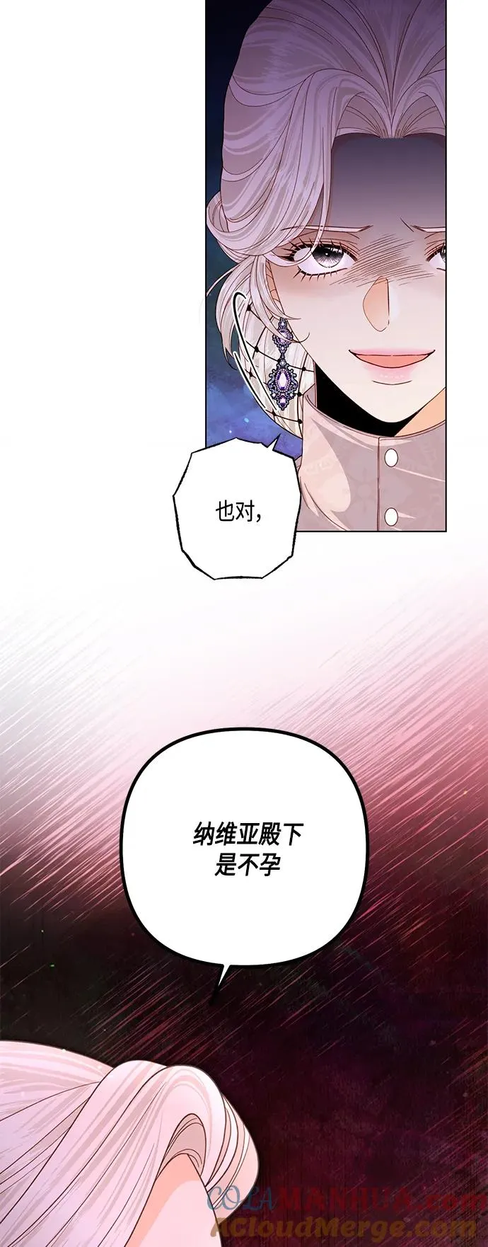 第130话 第13页