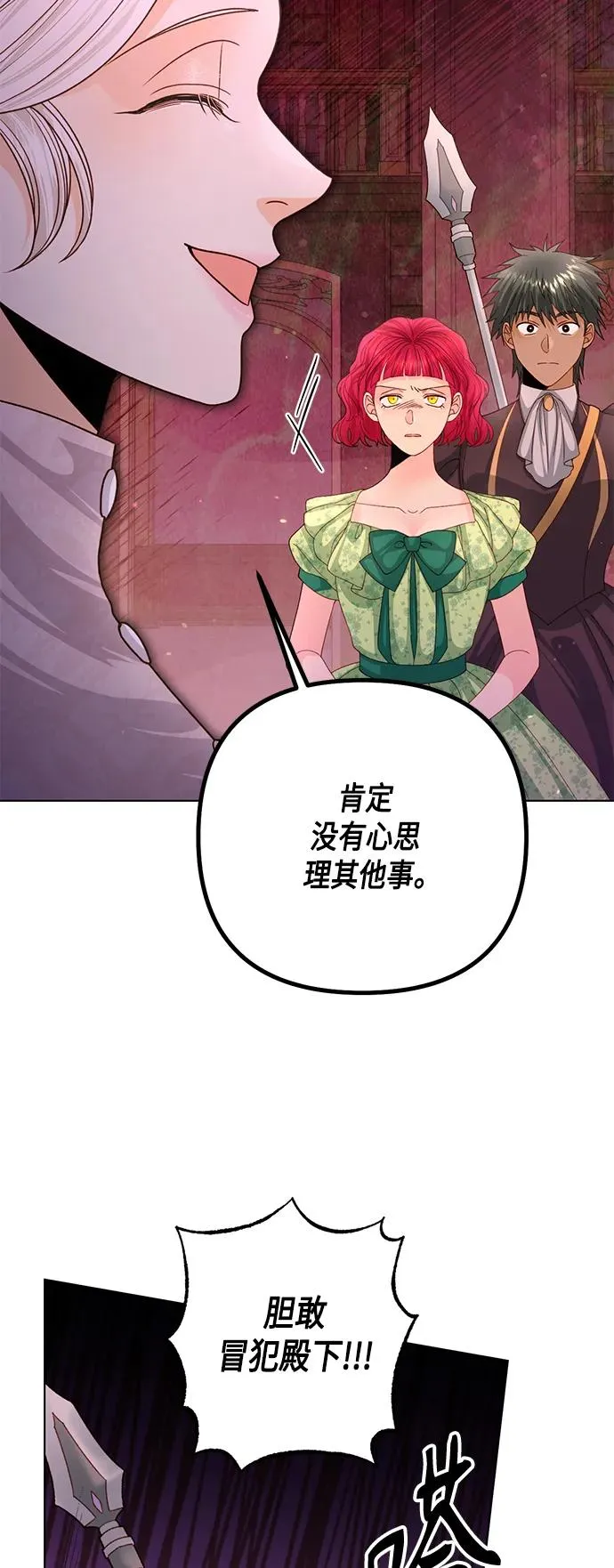 第130话 第14页