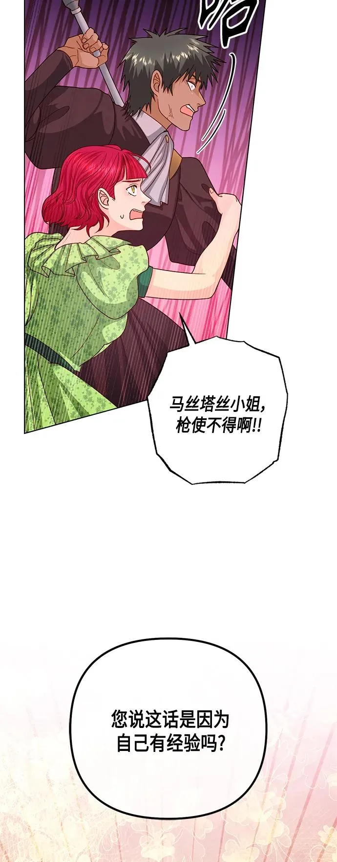 第130话 第15页