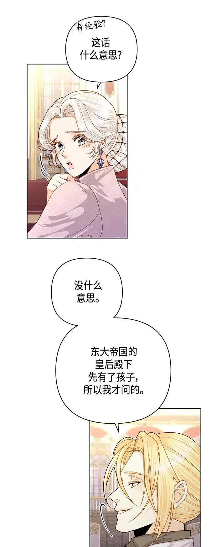 第130话 第17页