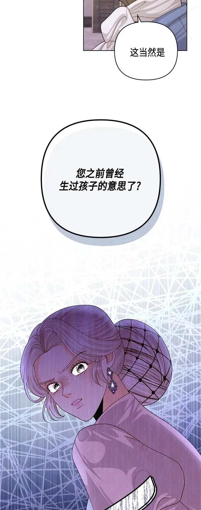 第130话 第18页