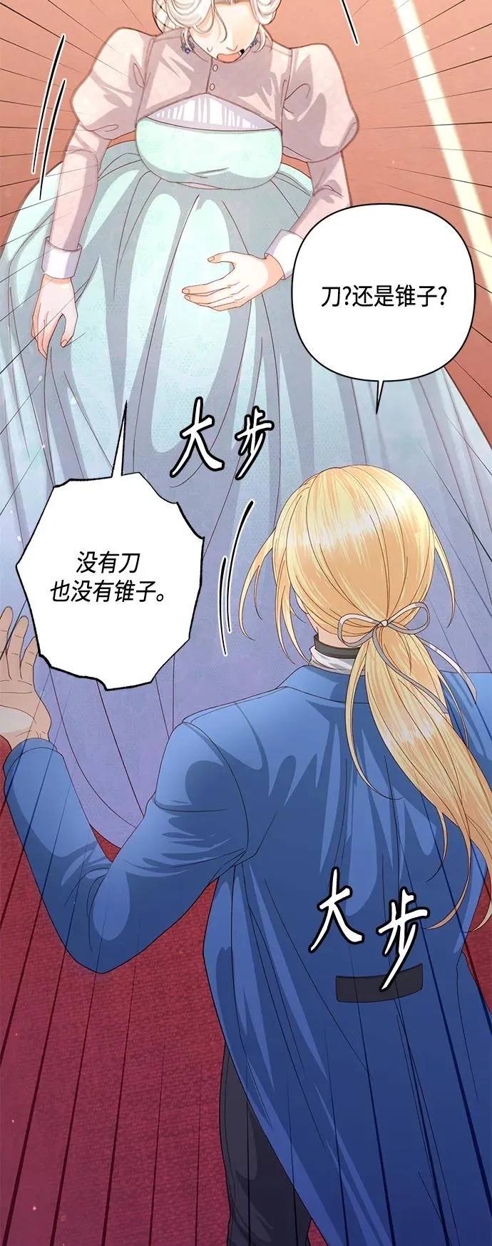 第130话 第21页