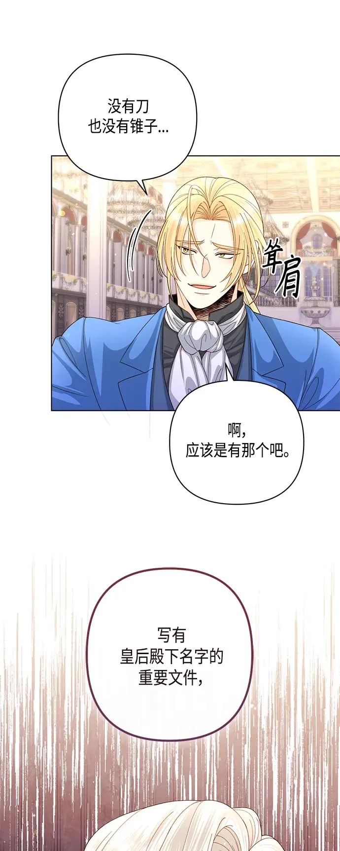 第130话 第23页