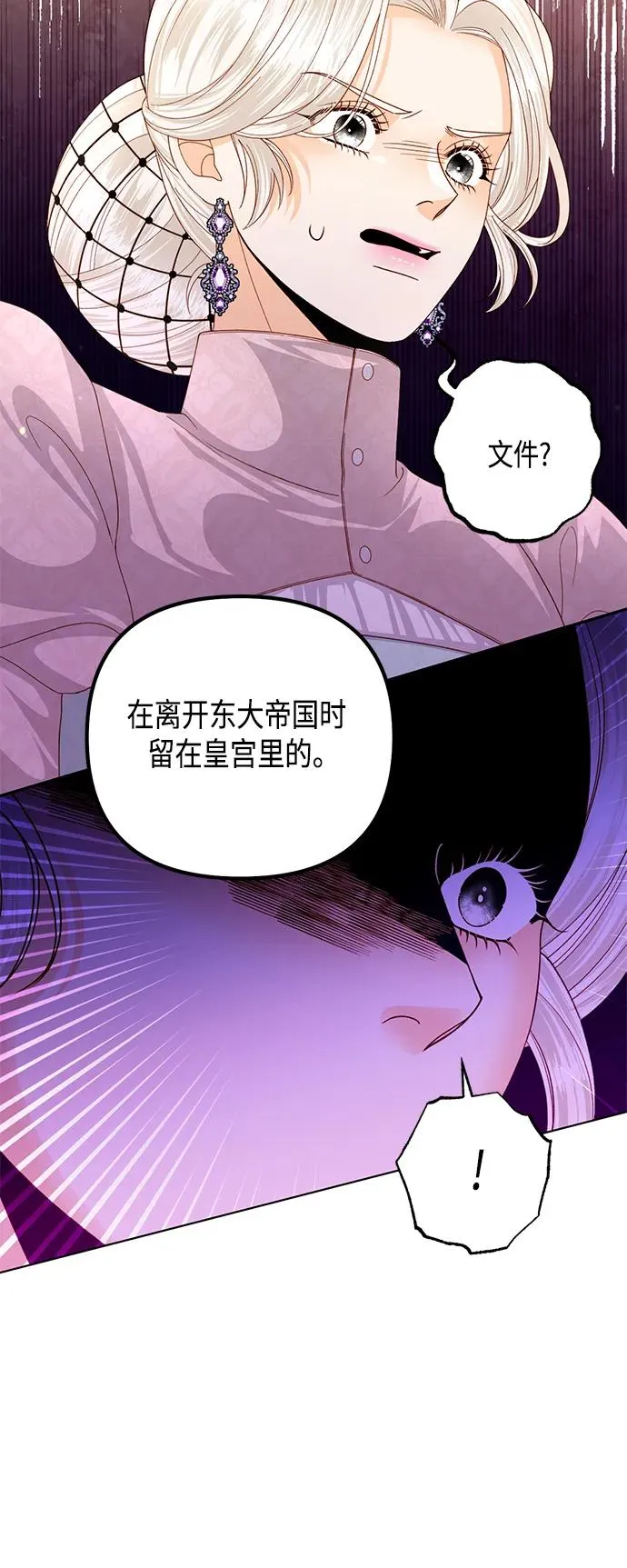 第130话 第24页